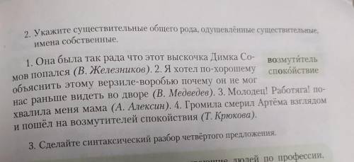 второе и четвёртое предложение,и составить пунктуационную схему 2,4 предложения