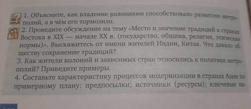 Для перехода к модерн правлении были революции в Китае, Турции и Иране, реформы в Индии. ? 1. Объясн