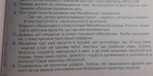 Помгите ) мне только нужно 5,9) буду очень благодарна