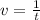 v = \frac{1}{t}