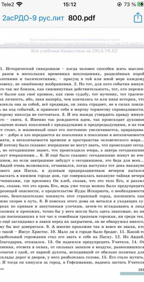 Среди предложений 7-10 найдите сложное предложение в состав которого входит односотавное безличное