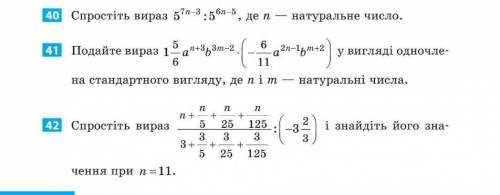 с математикой (7класс-алгебра)