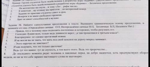 Сделайте задание 3Б, буду благодарен