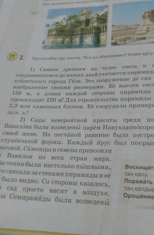 5. Используя текст, заполните таблицу. Запишите цифры, подберите к ним существительные. Число цифрам