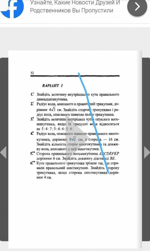 Розв'жіть будь ласка 2 завдання .З малюнком ,жилательно на окремому акруші , ів