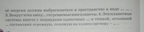 12.Восстановите текст,встававляя вместо точек подходящие по смыслу слово и словосочетания.