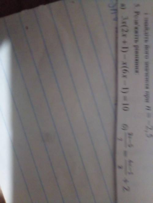 Розв'яжіть рівняння 1)3x(2x+1)-x(6x-1)=10 2)3x-5/2=4x-1/3+2