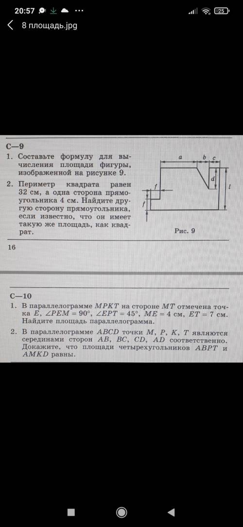 С-9 номер 2,С-10 номера 1 и 2