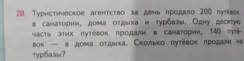 по типу Турбаза- Санатории- Дом отдыха-