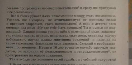 Выписать предложения с причастными оборотами и выделить границы