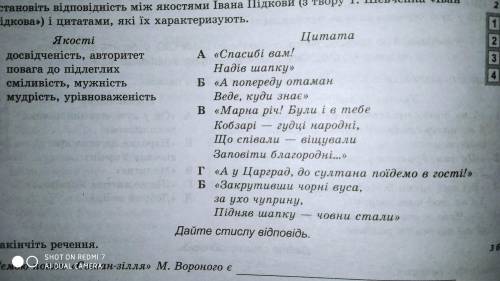 Написать быстрее и правильно по укр лит