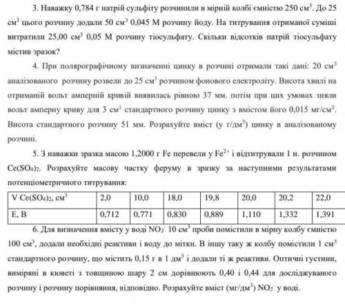 , решить задачи. По возможности - все или хотя бы одну)