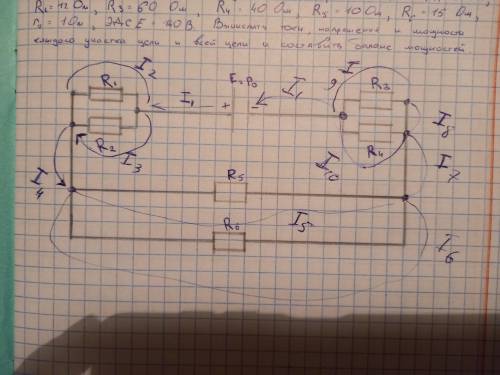 Электротехника! В цепи со смешанным соединением сопротивлений R1=6 Ом, R2=12 Ом, R3=60 Ом, R4=40 Ом,