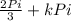 \frac{2Pi}{3} + kPi