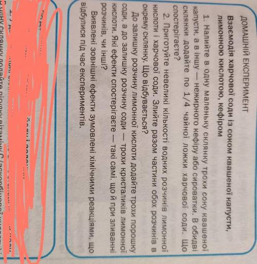 ДОМАШНІЙ ЕКСПЕРИМЕНТ Взаємодія харчової соди із соком квашеної капусти, лимонною кислотою, кефіром 1