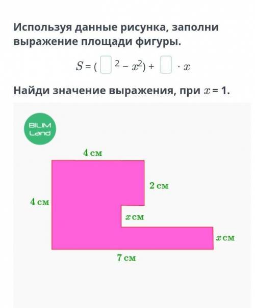 За 6класа сделать правильно только ответ и расписать