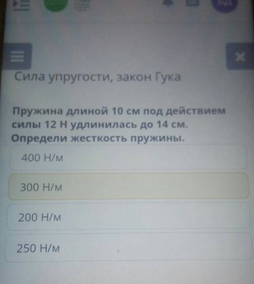 Сила упругости, закон Гука Пружина длиной 10 см под действием силы 12 н удлинилась до 14 см. Определ