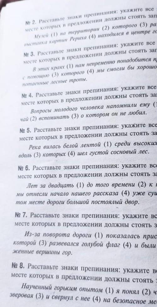 здравствуйте Я бы хотел чтобы вы сделать эту работу по русскому языку Мне нужно до 6:00 вечера сейча