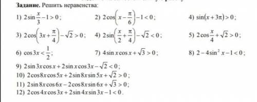 Задание в картинке. Темы 10-11 класса .