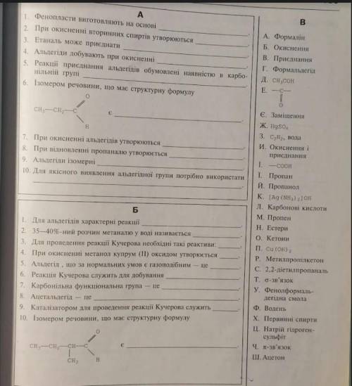 Надо найти вариант А, с 3-6, справа В это ответы