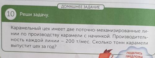 напишите условия и решение