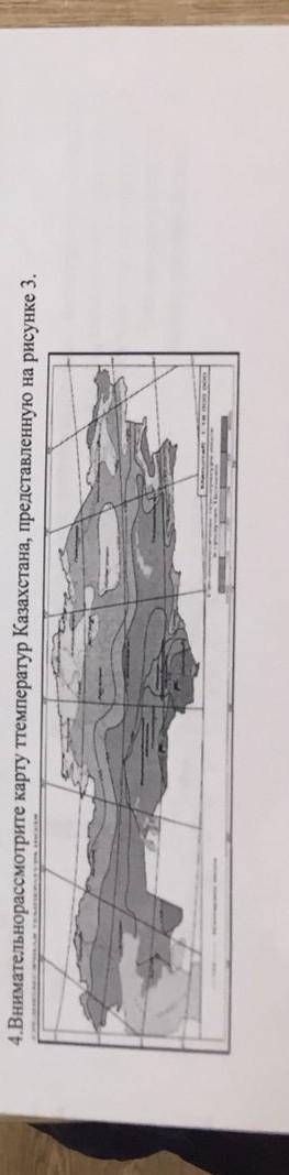 Используя рисунок 3. определите местность с самой высокой температурой в Казахстане. А) Бетпакдала В
