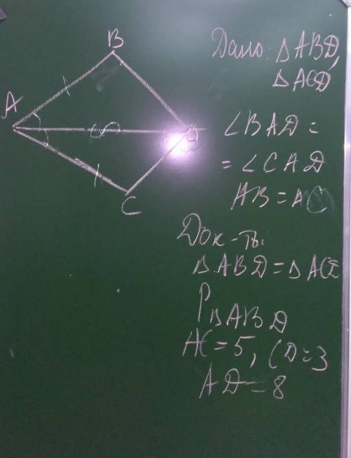 дано треугольник авд , асд .вад= сад , ав= ас докажите что авд равен ас равна ас равно 5, сд = 3 ,Ад