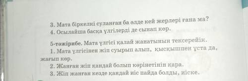 Запишите результаты эксперимента в Таблицу 18.