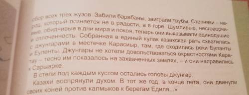 8. Выпишите из текста сложносочиненные и сложноподчиненные предложения. Послетекстовая работа