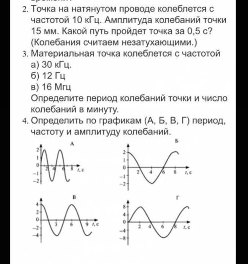 с ФИЗИКОЙ . фото прилагается