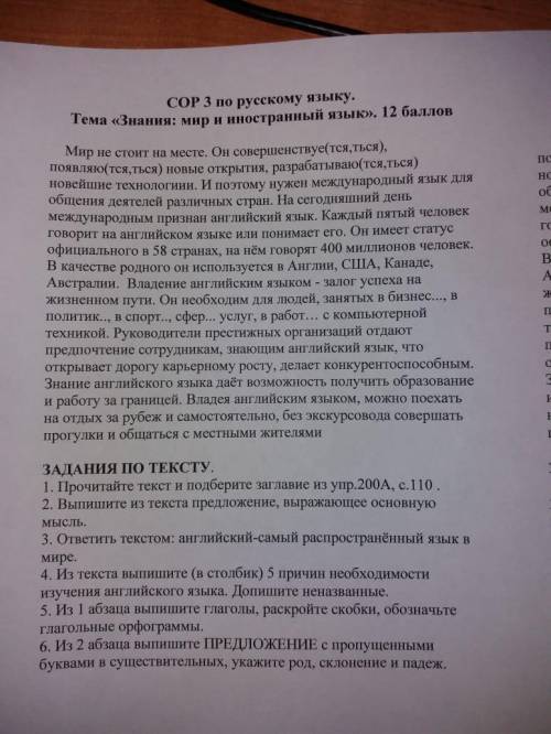 УМАЛЯЮ на картинке показан СОР нужно сделатт 5 и 6 пожаауцста ваас