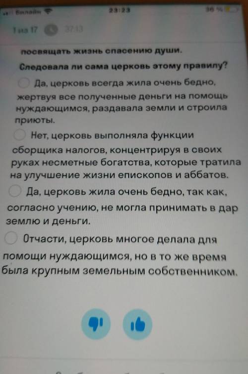 Церковь учила прихожан избегать земных соблазнов, отказываться от имущества и посвящать жизнь души.