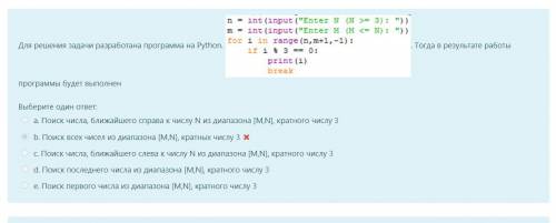 Нужна с кодом написанным на Python