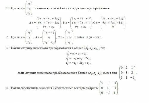 Как решить эти задания по теме линейные преобразования .