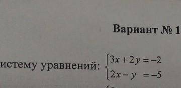 Решите систему уравнение через дискриминант