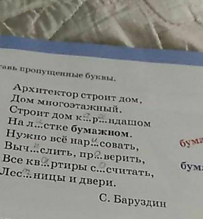 .Выпиши выделенные слова подбери и запиши к нему однокоренное слова Выдели корень что считается согл