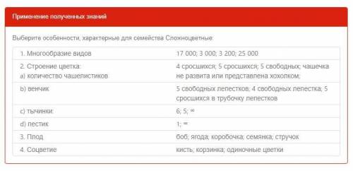 Сделайте .Применение полученных знаний и Проверьте свои знания .