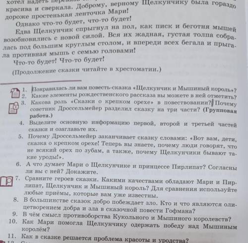 2. Какие элементы рождественского рассказа вы можете в ней отметить?