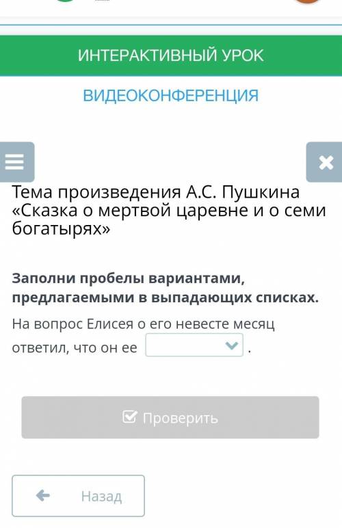 там в пустой квадратик нужно вставить либо:видел,не видел,слышал