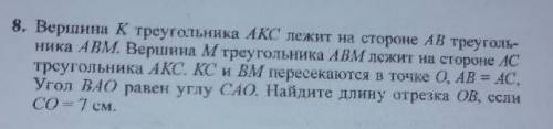 9. Из вершины равнобедренного треугольника АРС (AP = PC) проведены к стороне AC два равных отрезка P