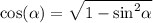 \cos( \alpha ) = \sqrt{1 - { \sin}^{2} \alpha }