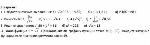 Привет решить все задания. если можно на листочке и отправить фото.