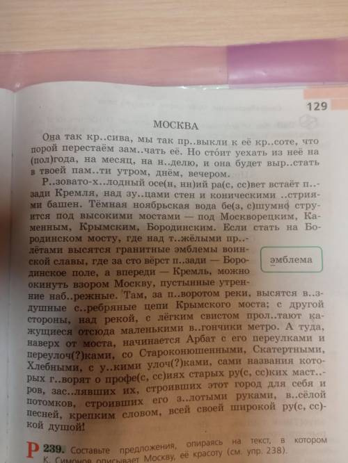 Записать основную мысль текста и написать три вопроса по тексту.