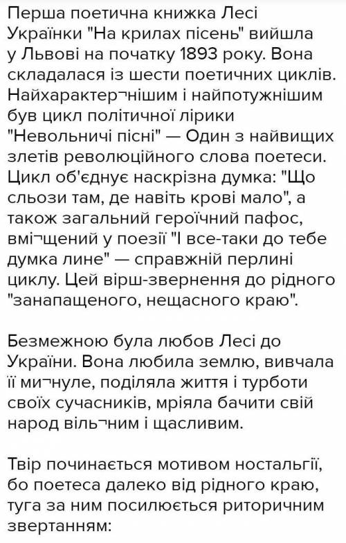 Схема ідейно-художньоло аналізу поезії любіть Україну! В.Сюсюра план 1. Рік написання. 2. Вид ліри