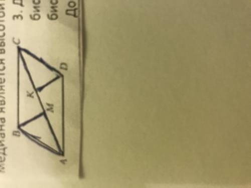 Дано:AB=AC,BC=AD,BM-биссектриса треугольника ABC, DK-биссектриса треугольника ADC. Доказать: треугол