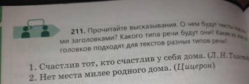 С Русским! Только второе! Надо просклонять