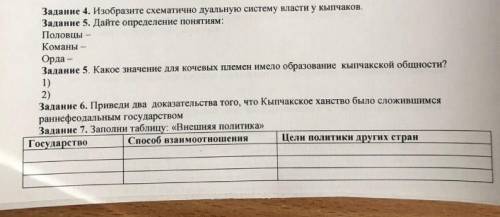 нужно 6класс заранее здесь попутаны номера два раза написана 5 смотрите где номера 5, это 6,где напи