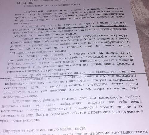 2.Опираясь на основную тему текста,напишите аргументированное эссе на темудля чего мне надо изучать