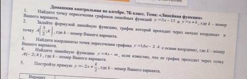 геометрия 7 класс. Нужно решить все 5 задач. Номер варианта 5