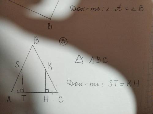 Задача по геометрии, нужна Дано, доказать, доказательство . Треугольник равнобедренный. Очень !